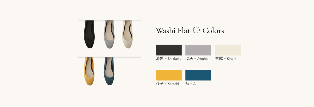 Washi Flat ◯（和紙フラット まる）バリエーション